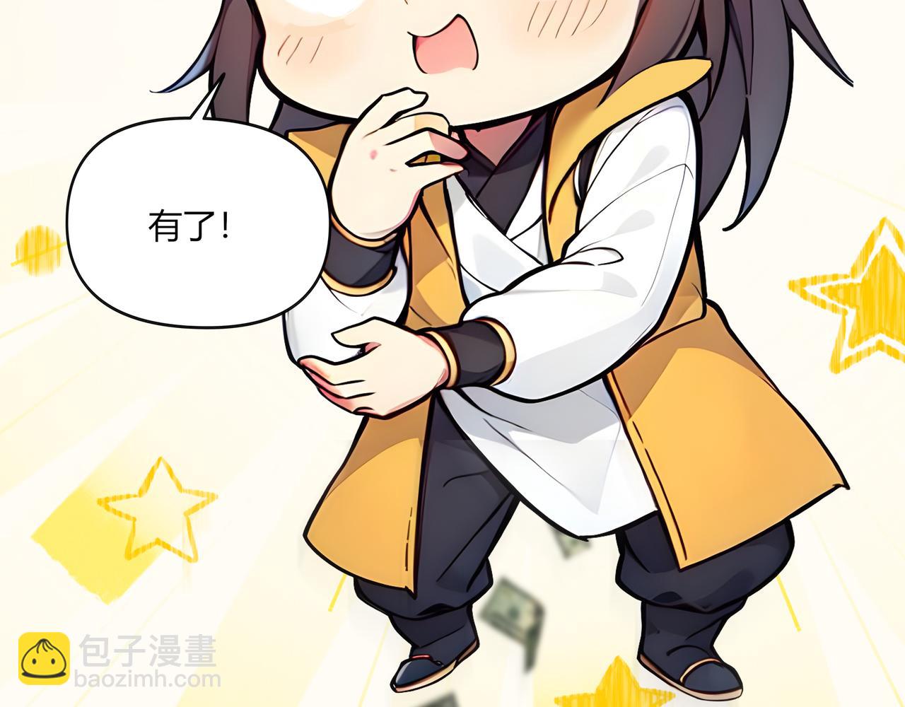 第76话  官配CP！(1/3)-第77话