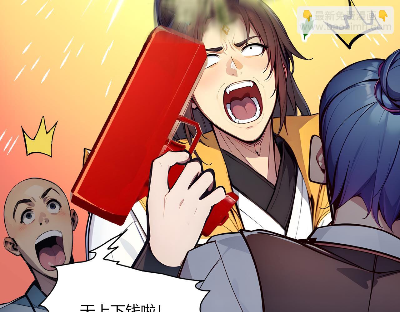 第76话  官配CP！(1/3)-第77话