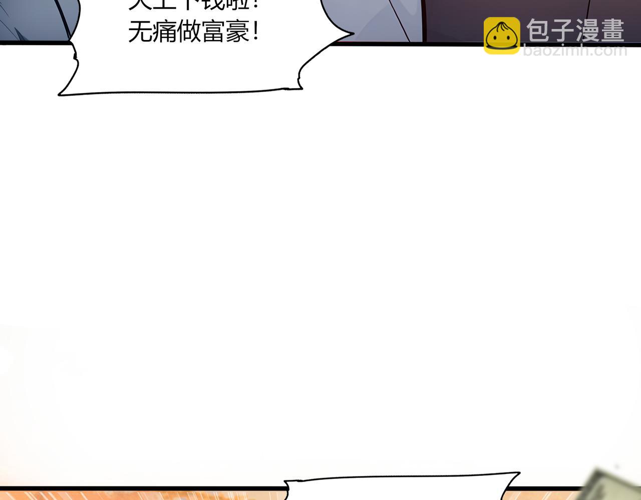 第76话  官配CP！(1/3)-第77话