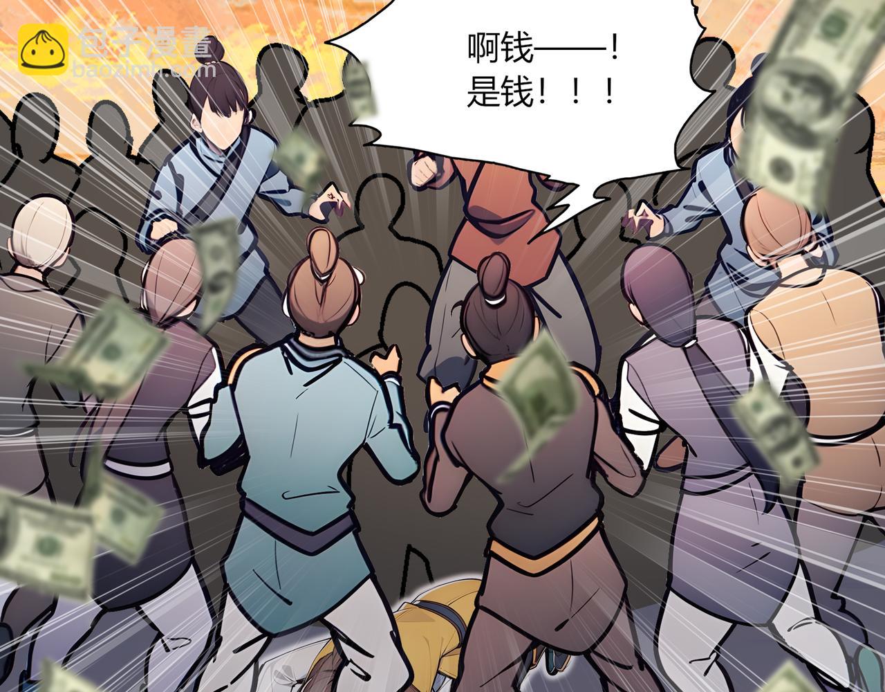 第76话  官配CP！(1/3)-第77话