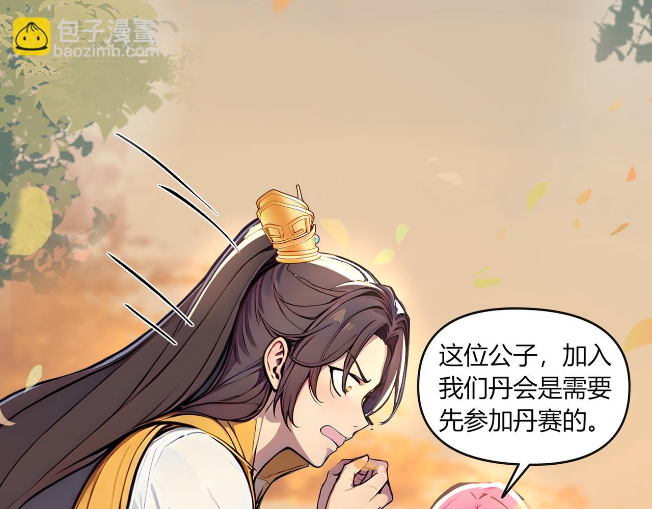 第76话  官配CP！(1/3)-第77话