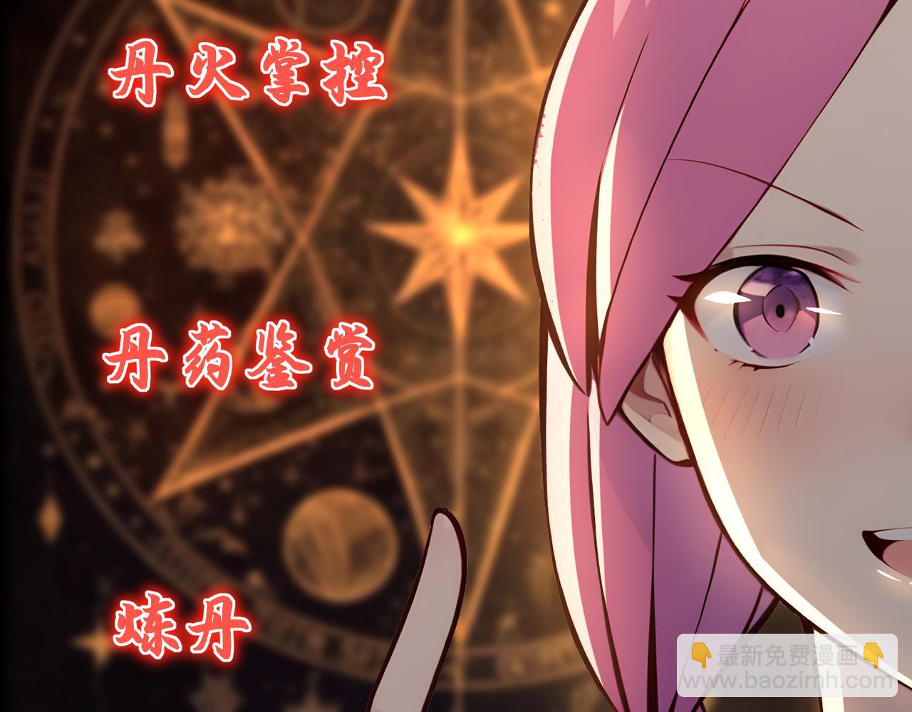 第76话  官配CP！(1/3)-第77话