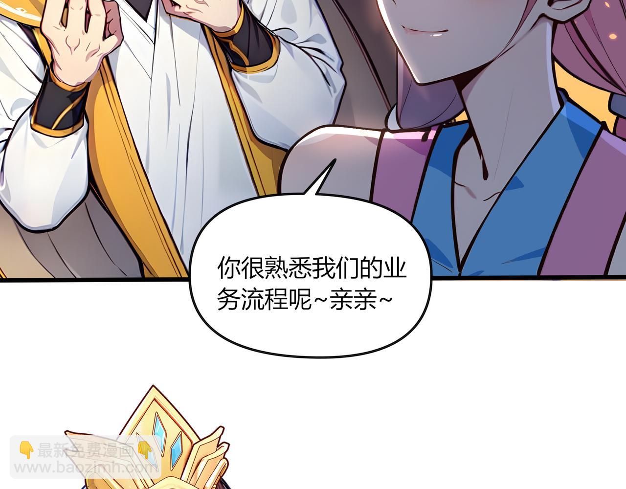 第76话  官配CP！(1/3)-第77话