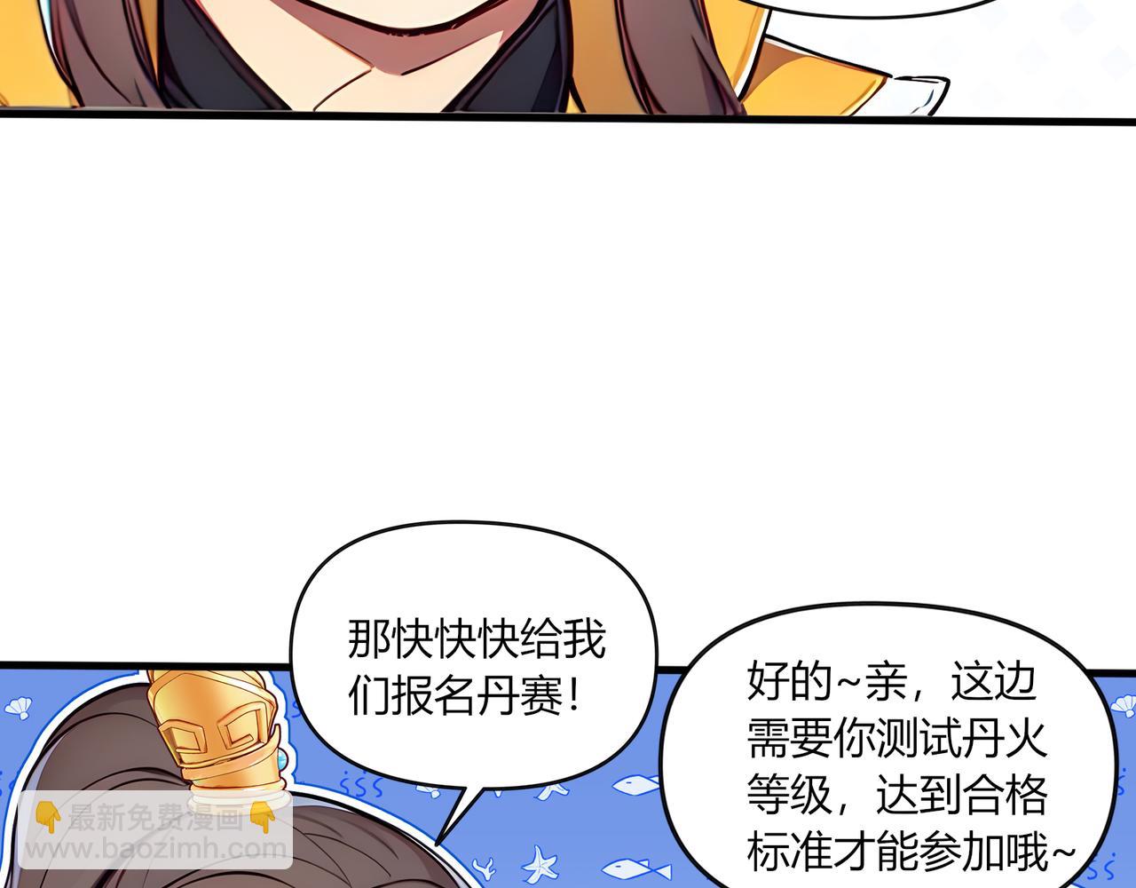 第76话  官配CP！(1/3)-第77话