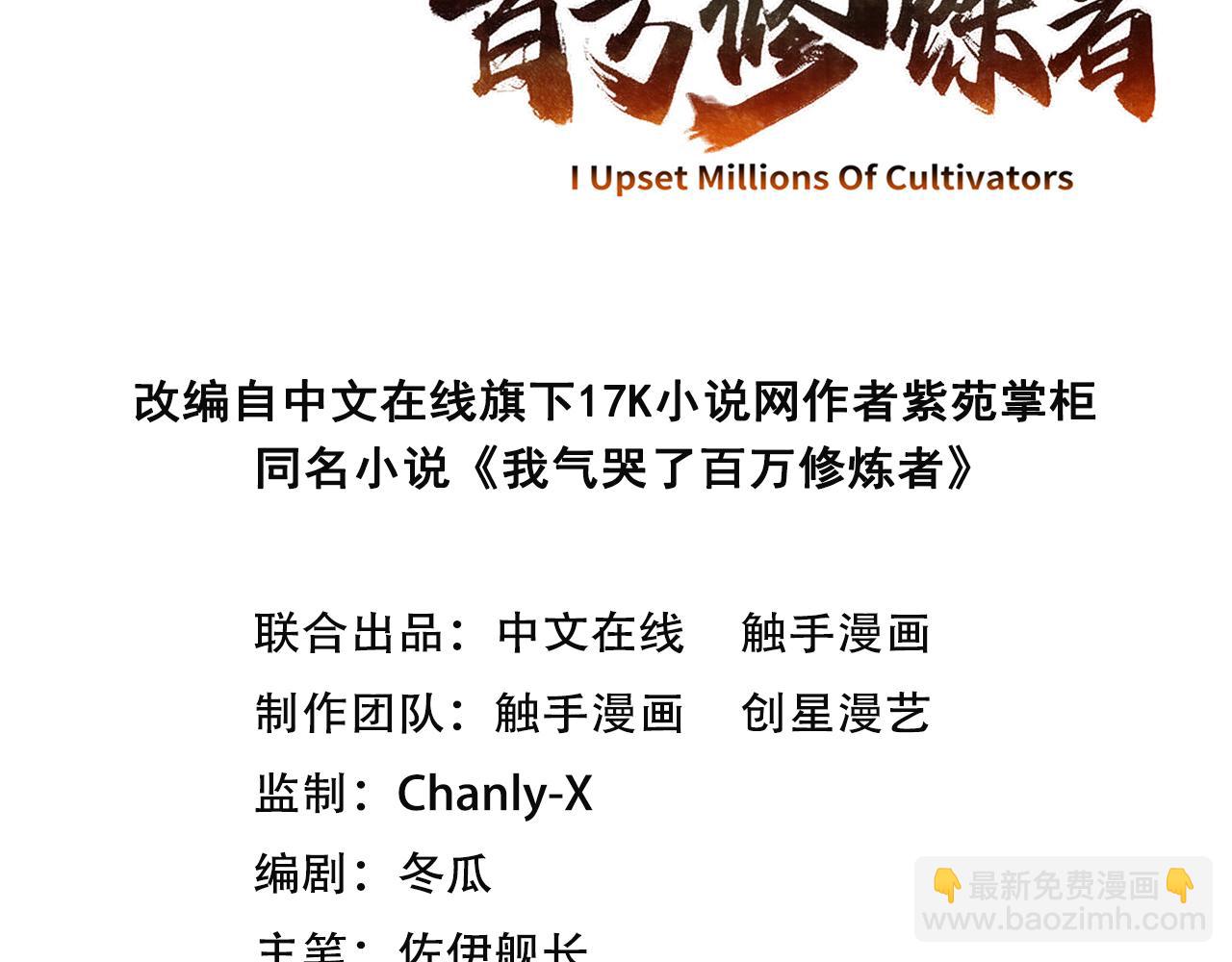 第76话  官配CP！(1/3)-第77话