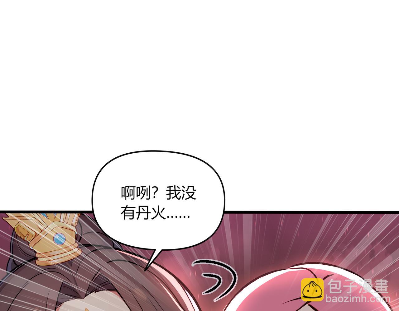 第76话  官配CP！(1/3)-第77话