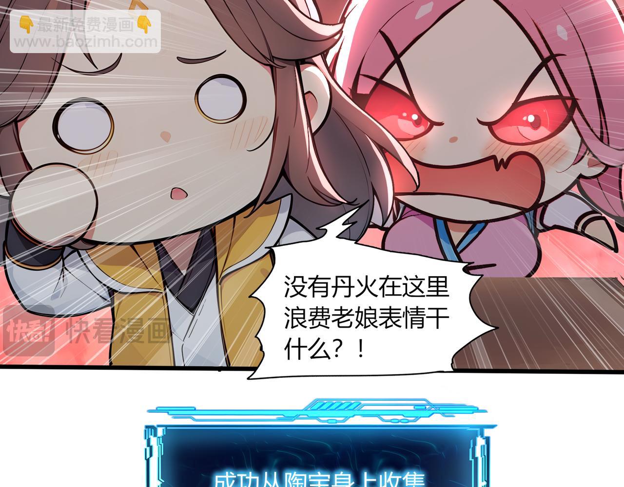 第76话  官配CP！(1/3)-第77话