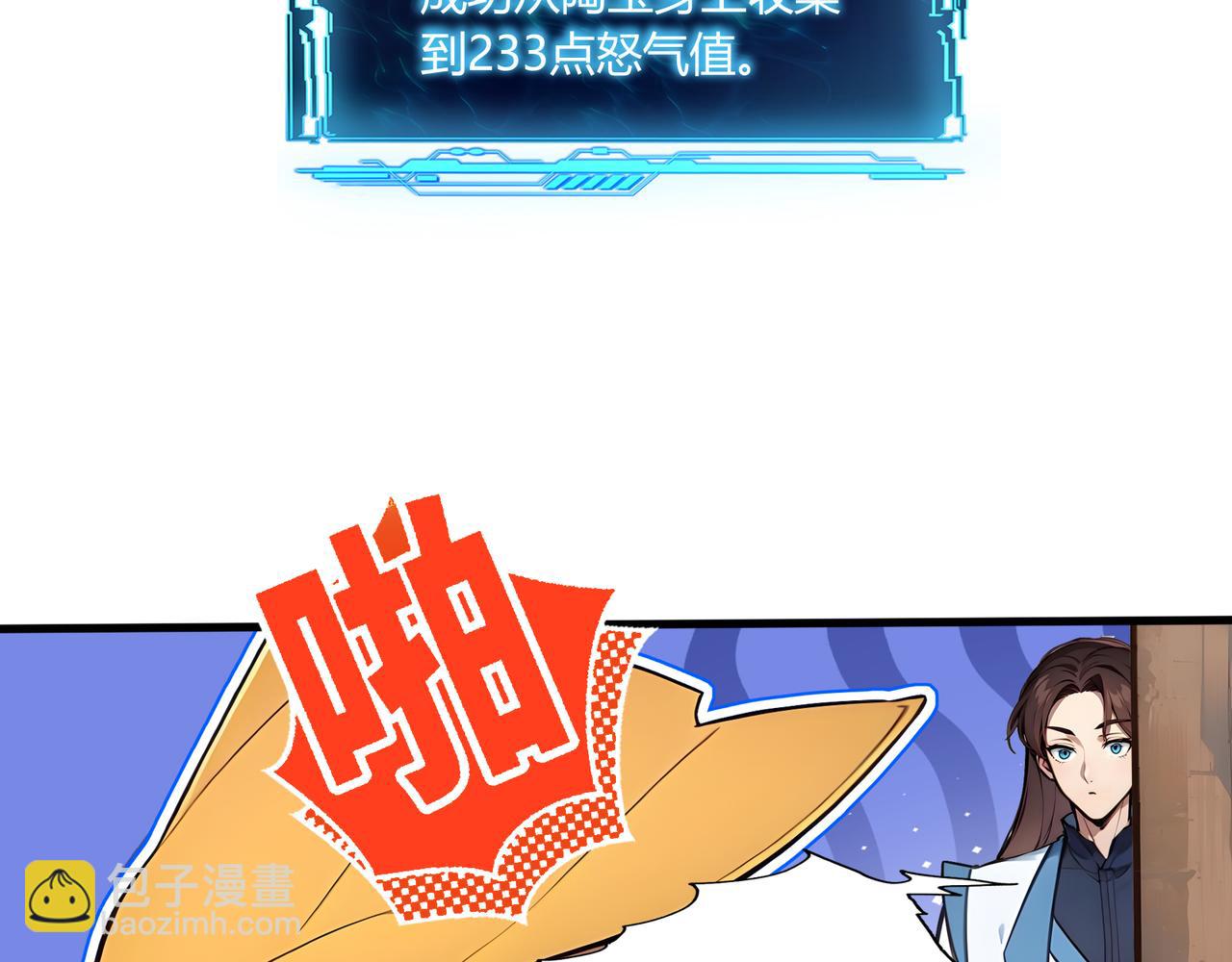 第76话  官配CP！(1/3)-第77话