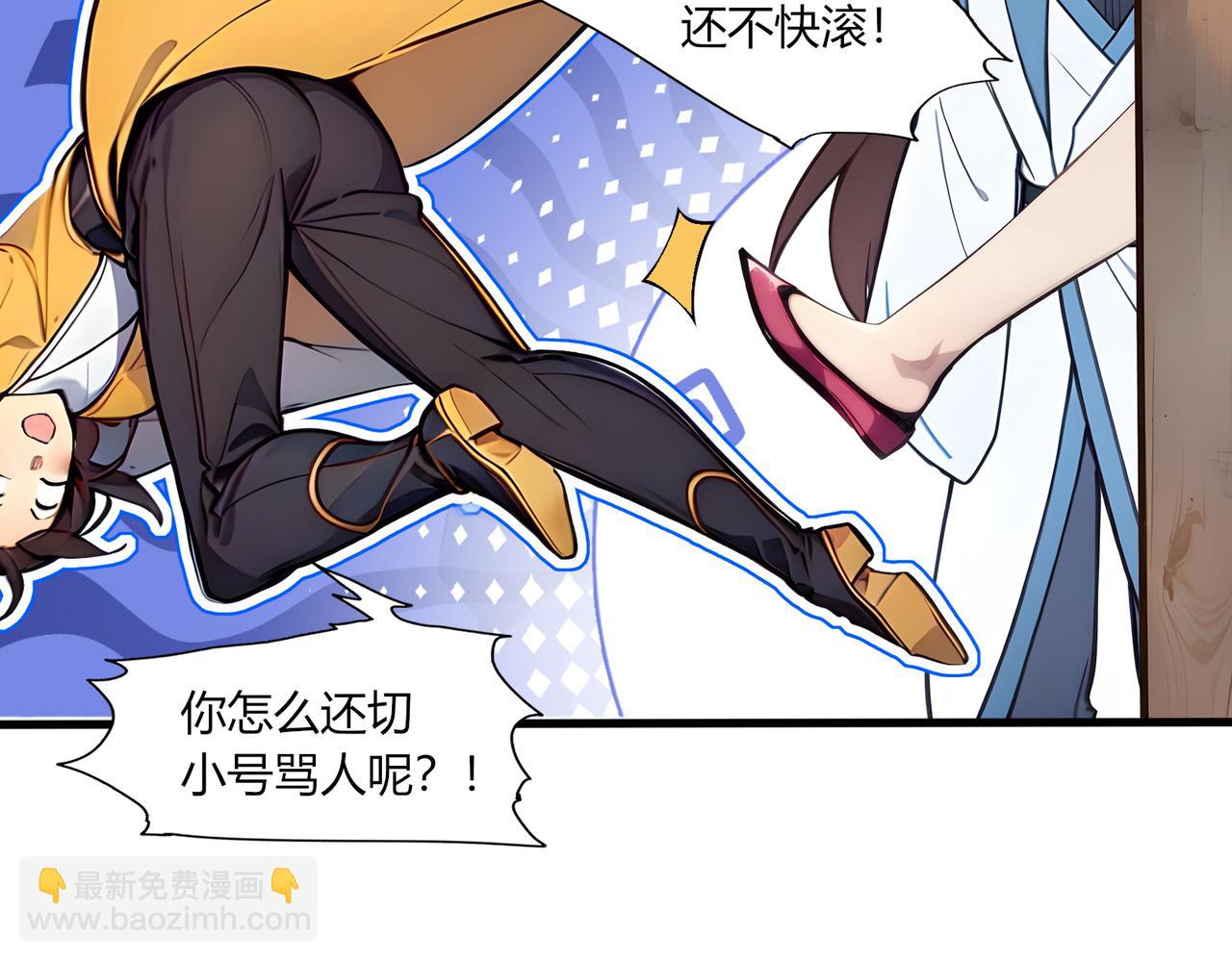 第76话  官配CP！(1/3)-第77话