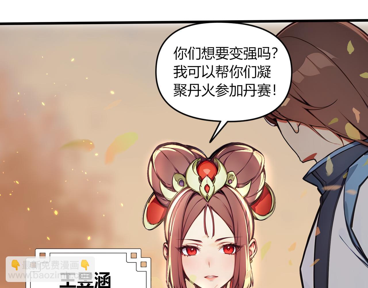 第76话  官配CP！(1/3)-第77话