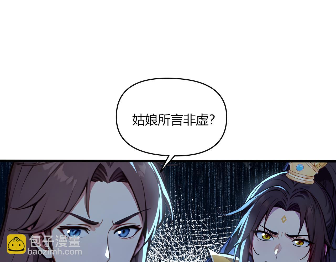 第76话  官配CP！(1/3)-第77话