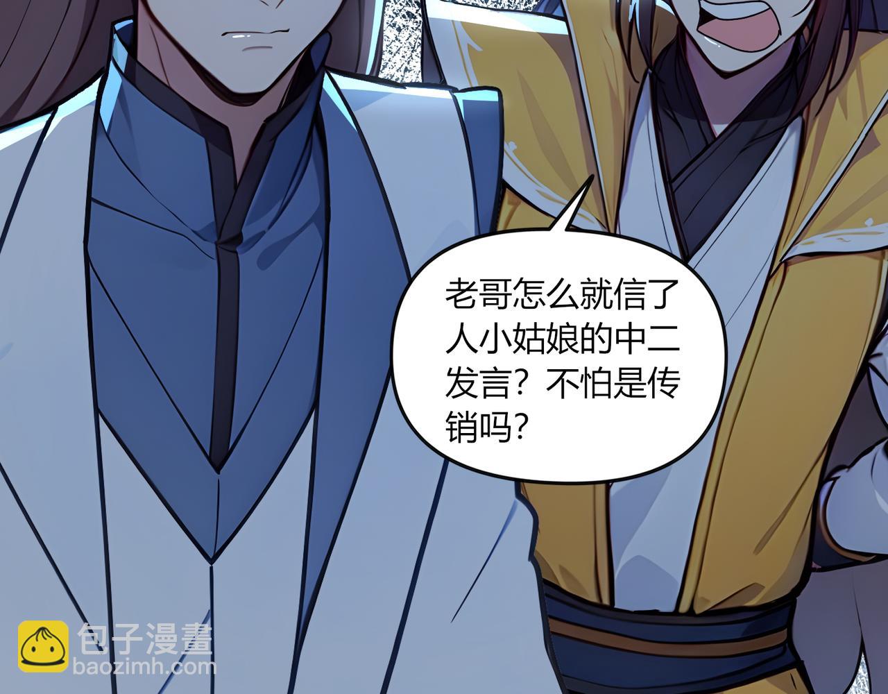 第76话  官配CP！(1/3)-第77话