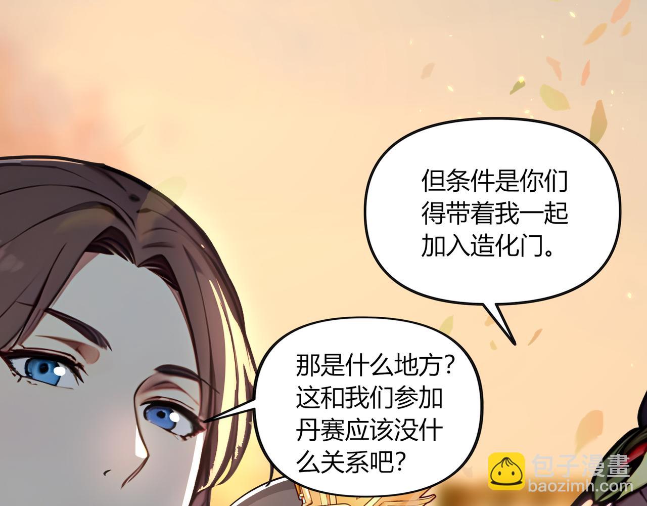 第76话  官配CP！(1/3)-第77话