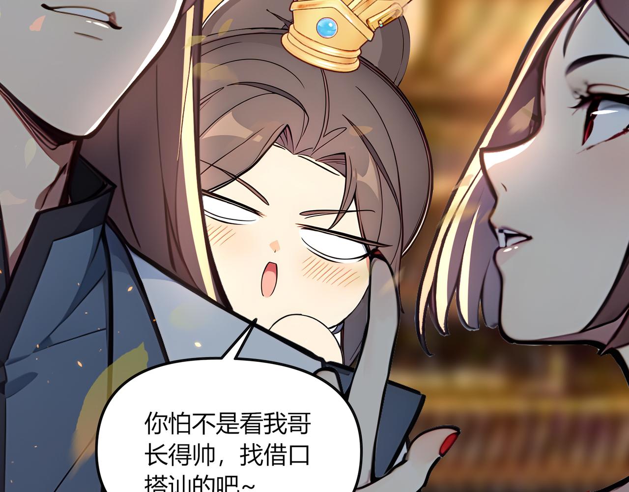 第76话  官配CP！(1/3)-第77话