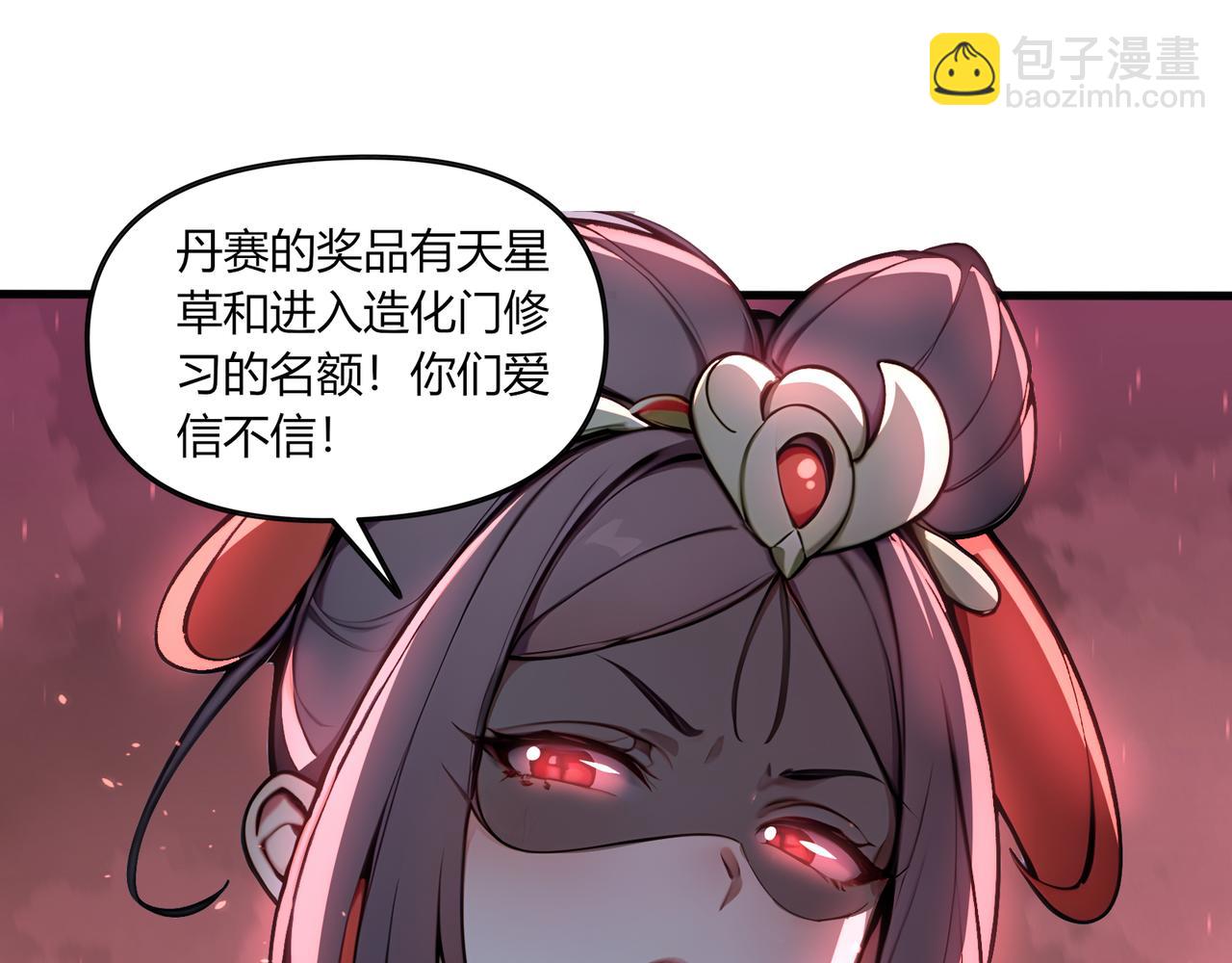 第76话  官配CP！(1/3)-第77话