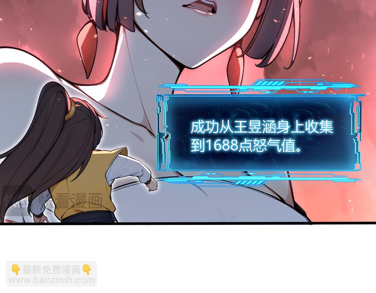 第76话  官配CP！(1/3)-第77话