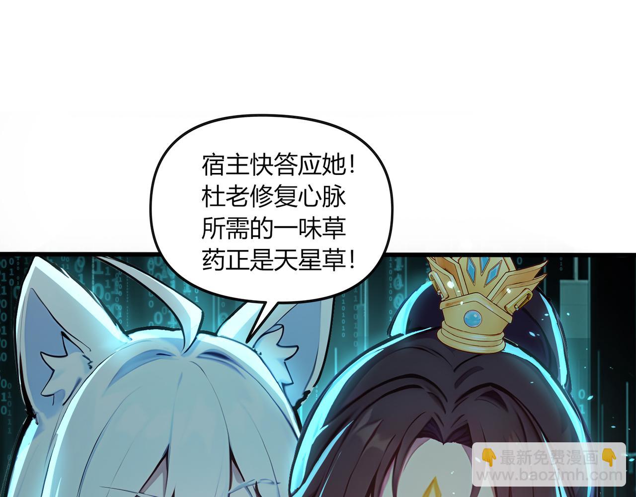 第76话  官配CP！(1/3)-第77话