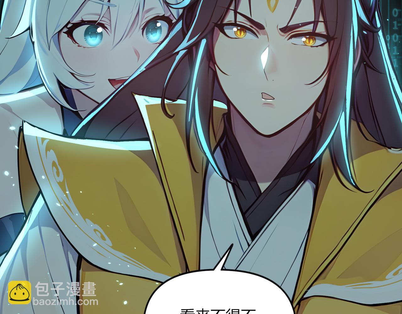 第76话  官配CP！(1/3)-第77话