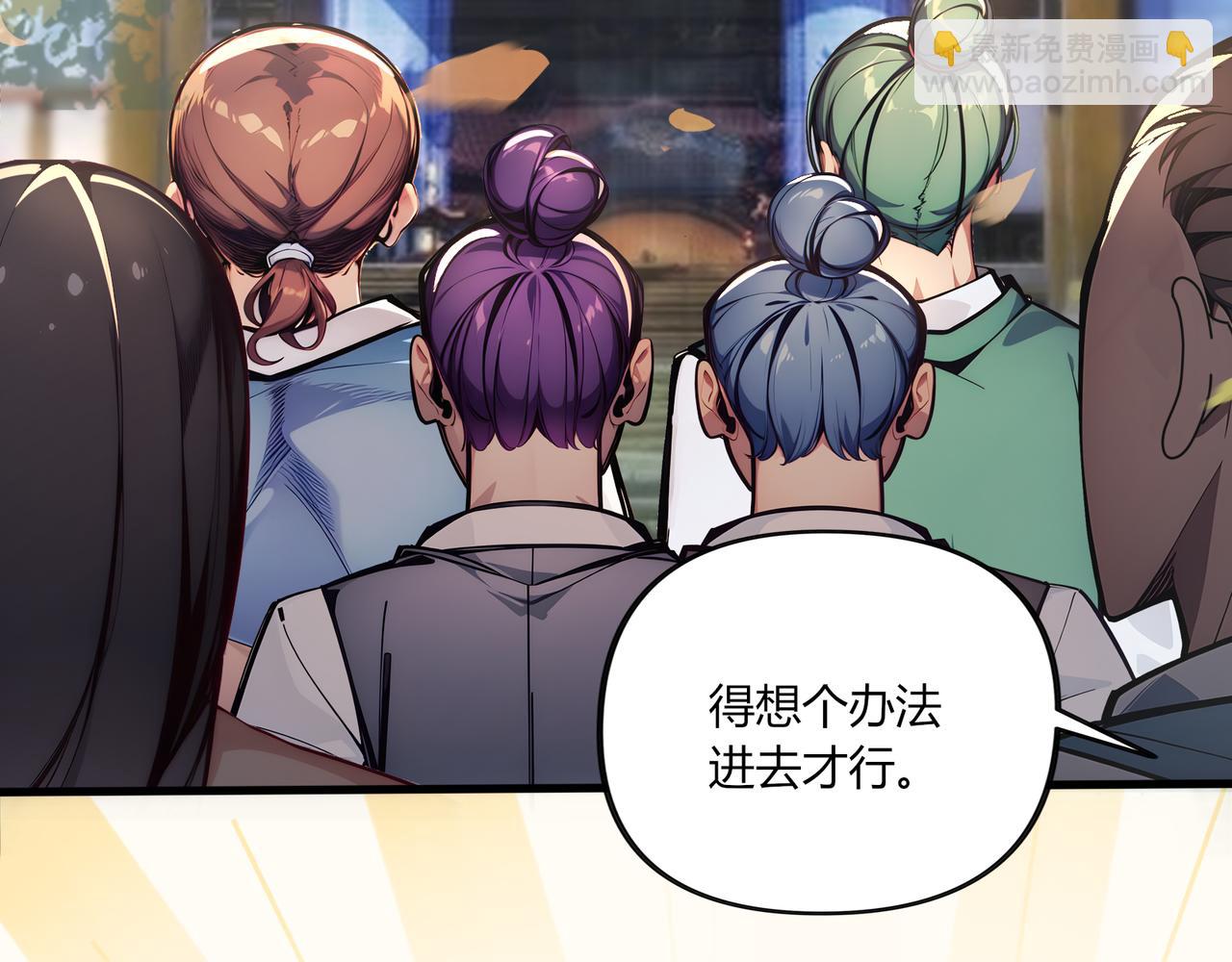 第76话  官配CP！(1/3)-第77话