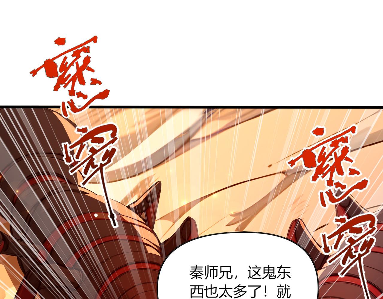 我氣哭了百萬修煉者 - 第84話  憨憨龍！(1/2) - 6