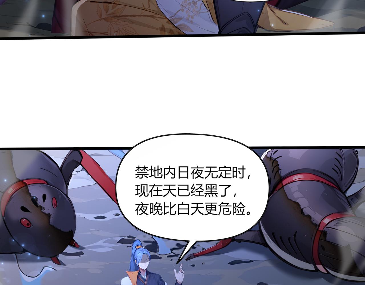 我氣哭了百萬修煉者 - 第84話  憨憨龍！(1/2) - 5