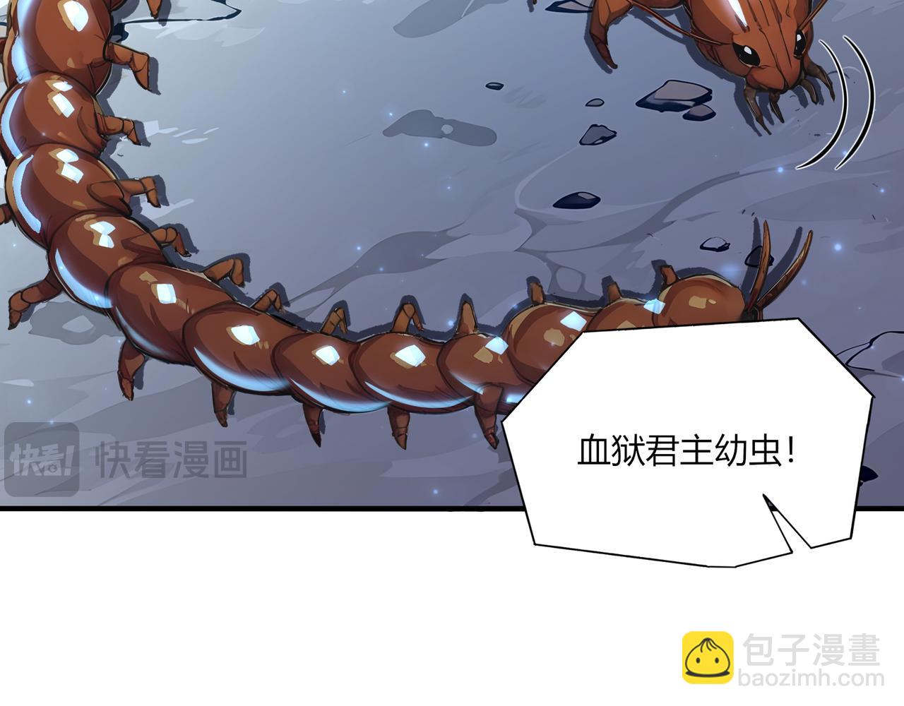 第86话 血狱君主幼虫!(1/3)-第87话