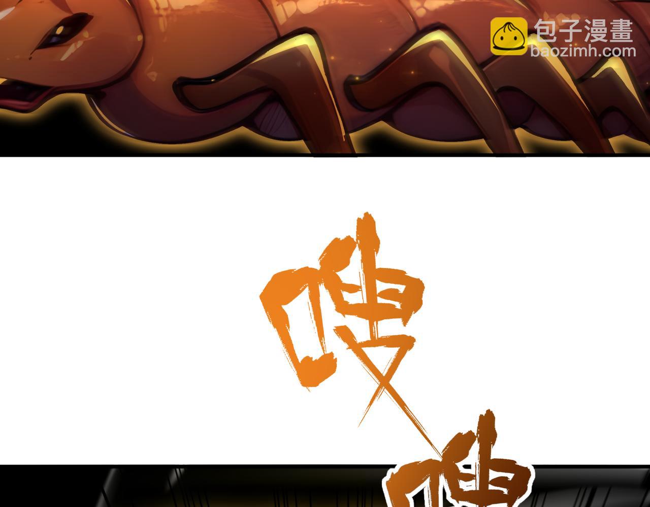 第86话 血狱君主幼虫!(1/3)-第87话