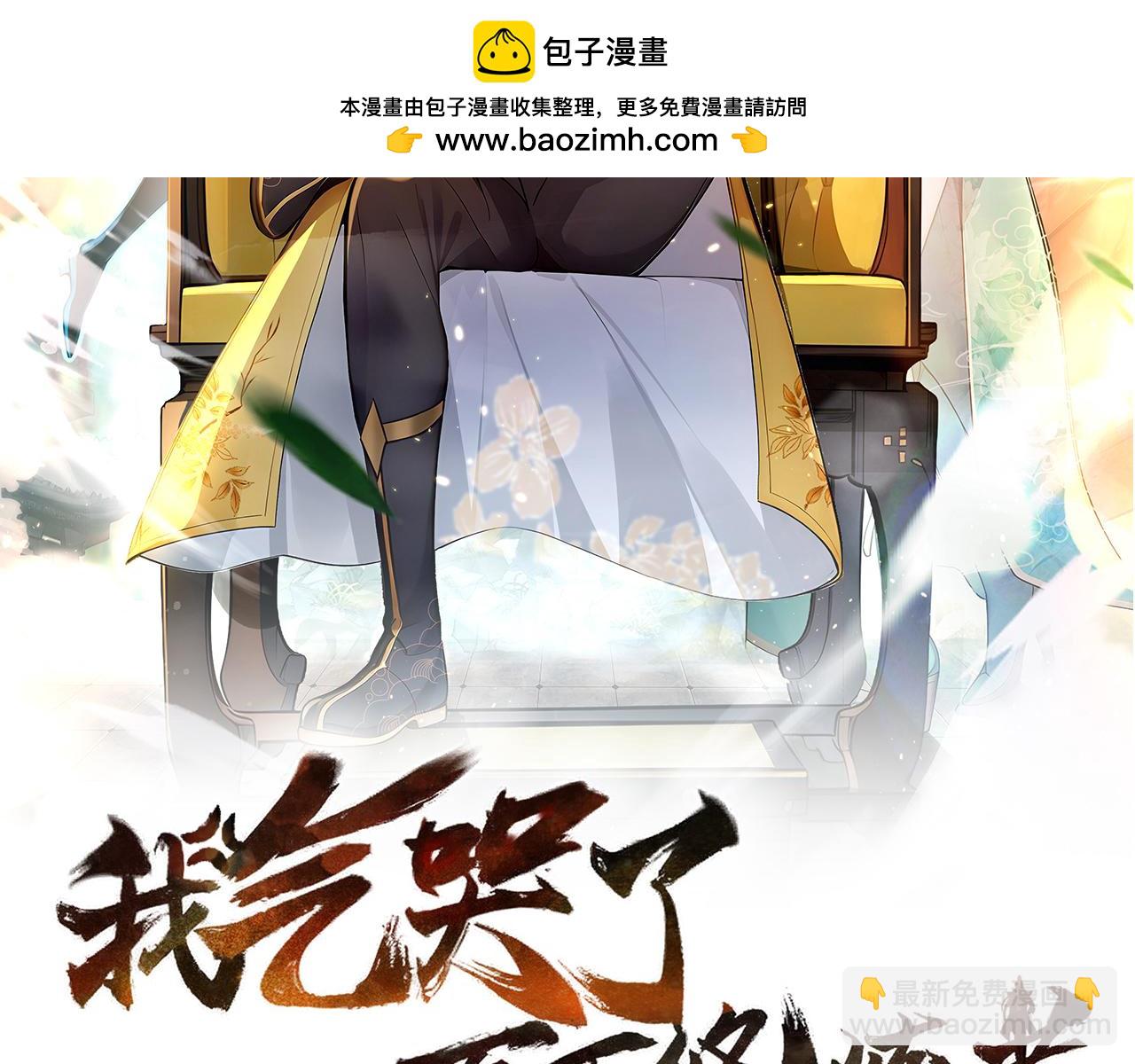 第86话 血狱君主幼虫!(1/3)-第87话