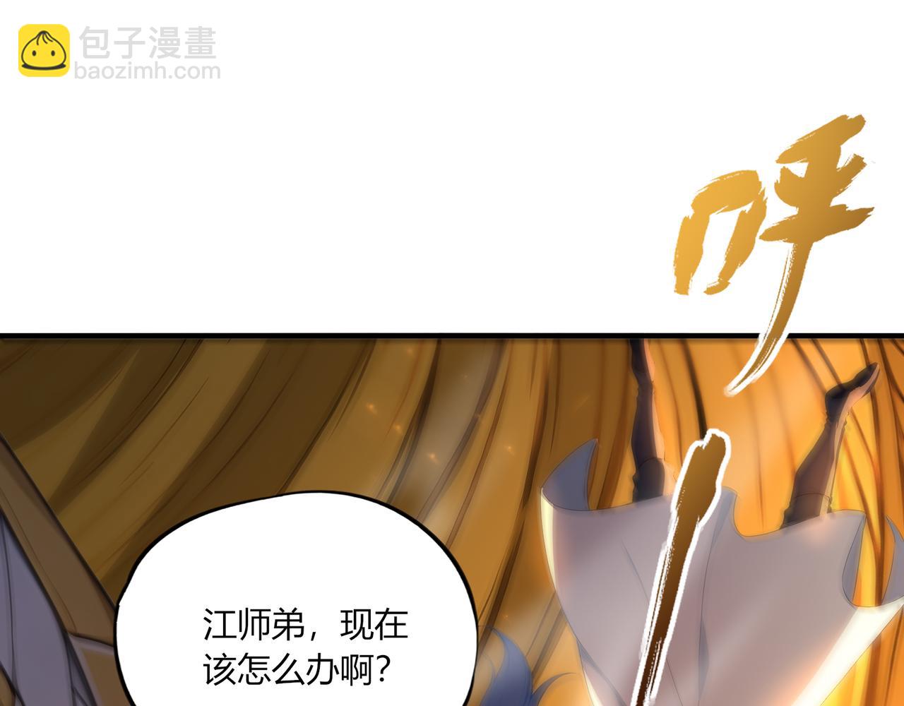 第86话 血狱君主幼虫!(1/3)-第87话