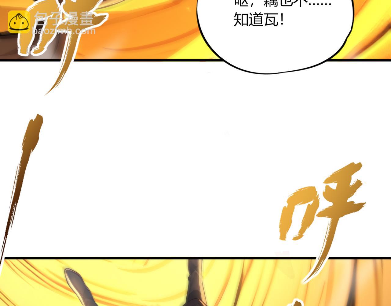 第86话 血狱君主幼虫!(1/3)-第87话