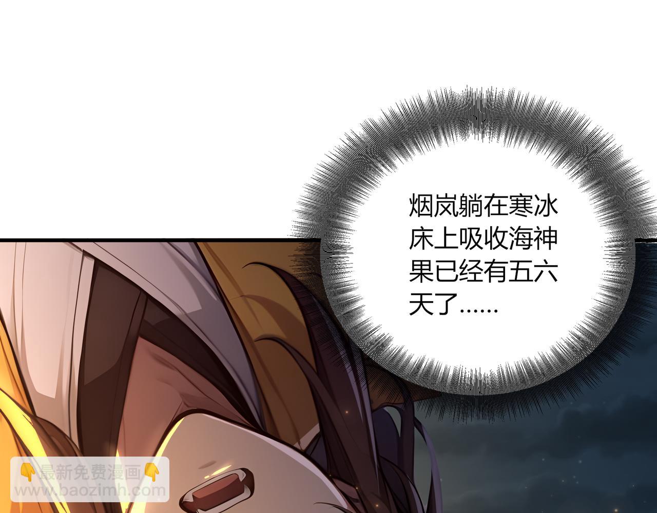 第86话 血狱君主幼虫!(1/3)-第87话