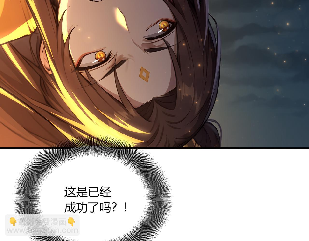 第86话 血狱君主幼虫!(1/3)-第87话