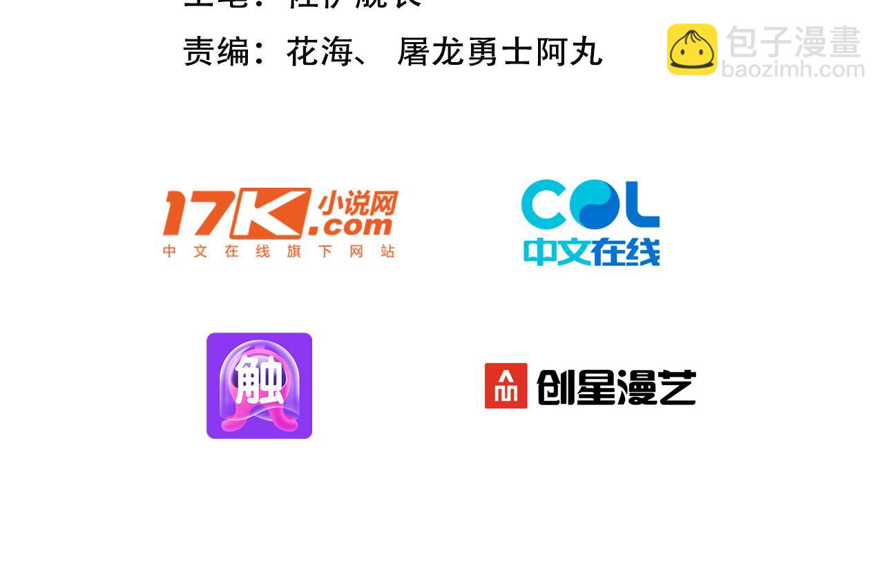 第86话 血狱君主幼虫!(1/3)-第87话