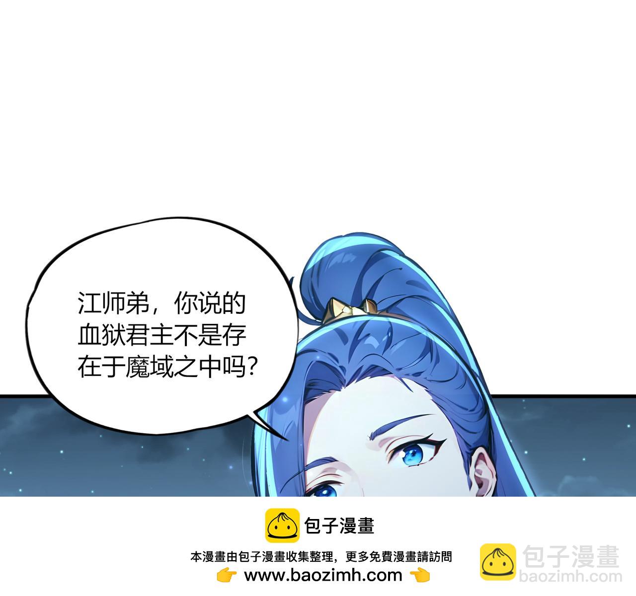 第86话 血狱君主幼虫!(1/3)-第87话