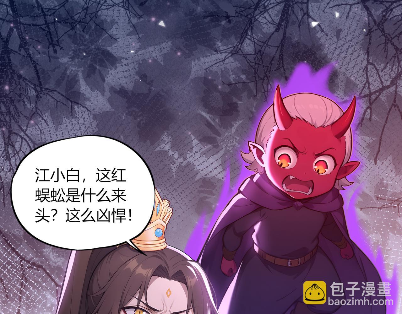 第86话 血狱君主幼虫!(1/3)-第87话