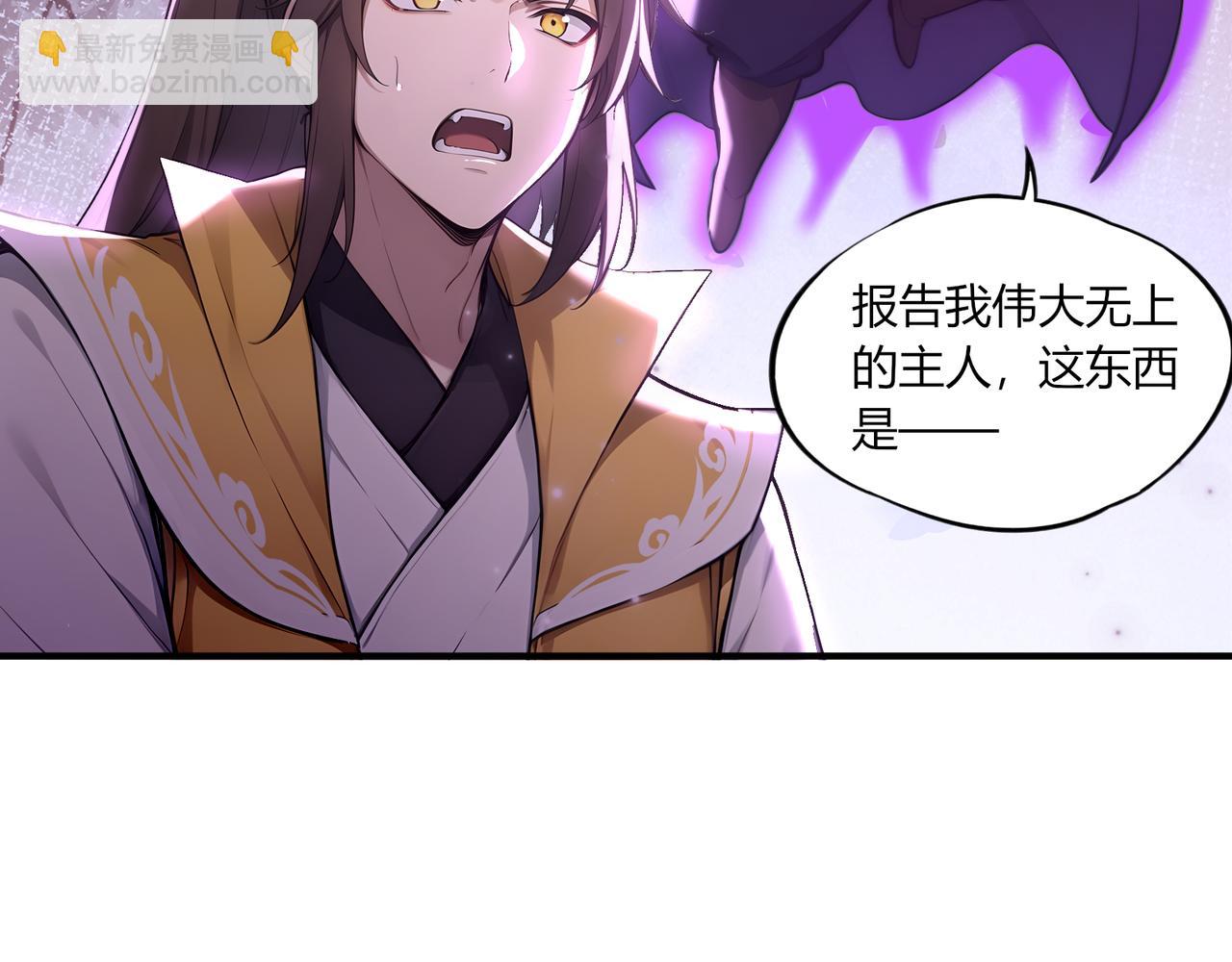 第86话 血狱君主幼虫!(1/3)-第87话