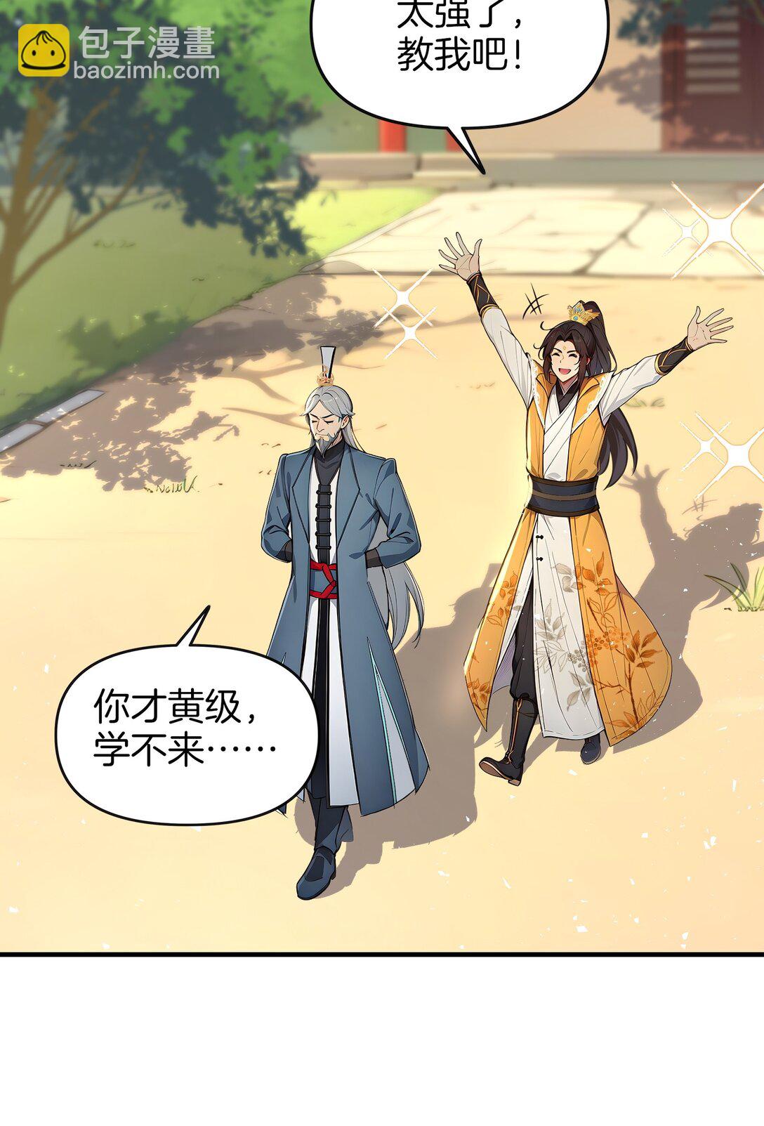 08 美人心计-第9话