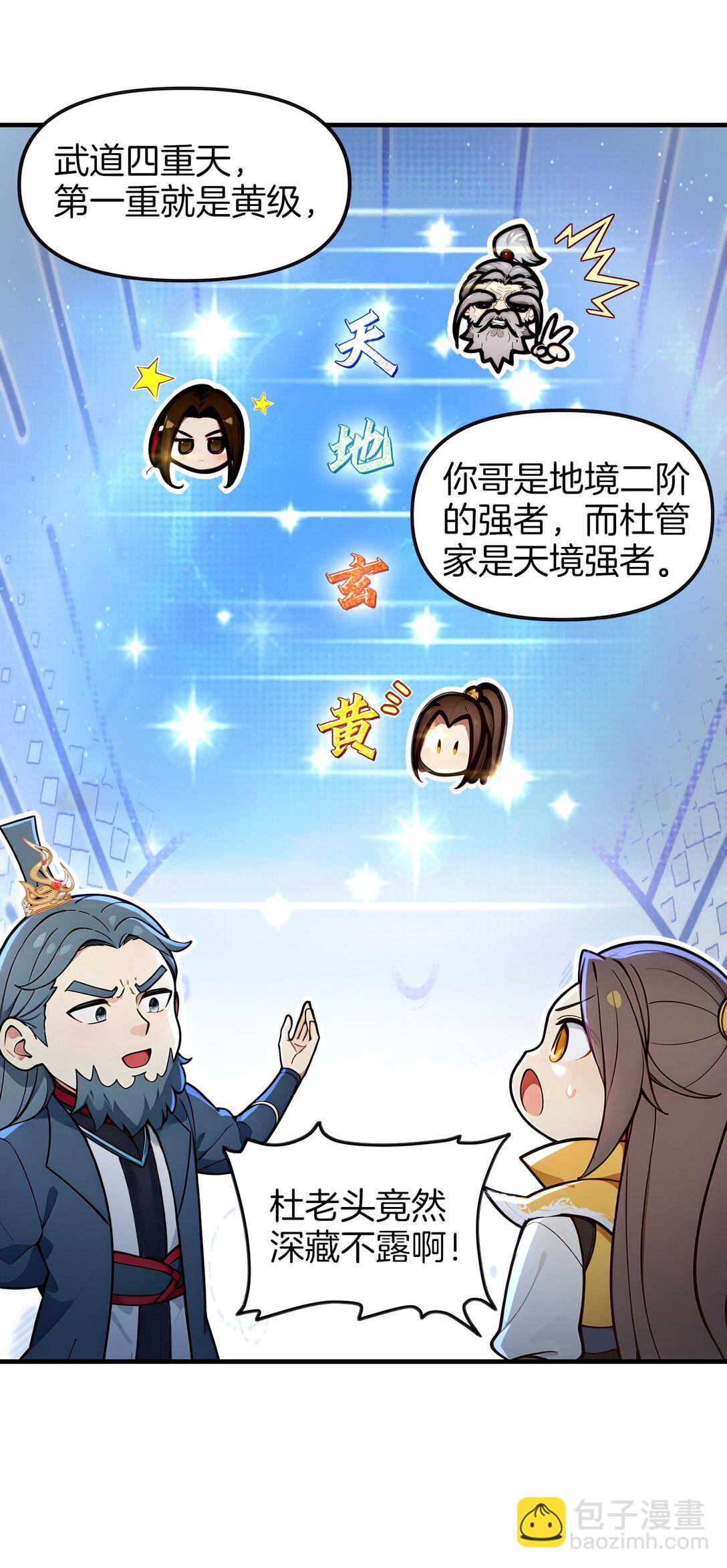 08 美人心计-第9话