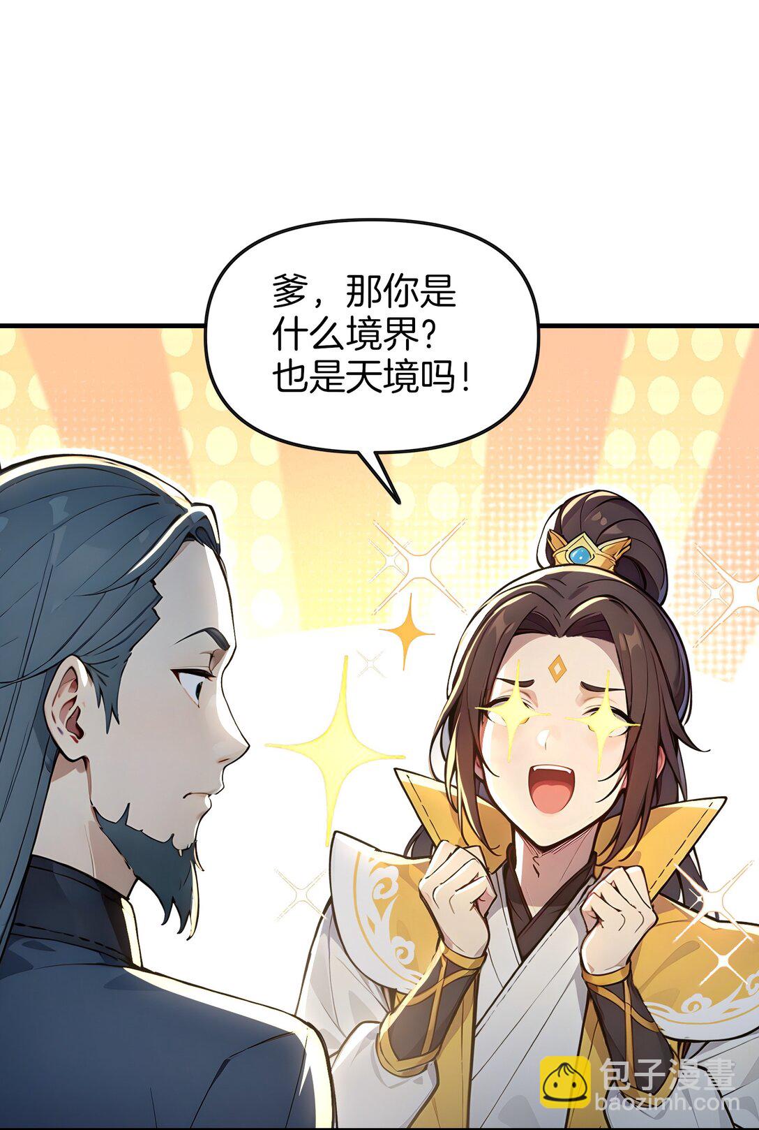 08 美人心计-第9话