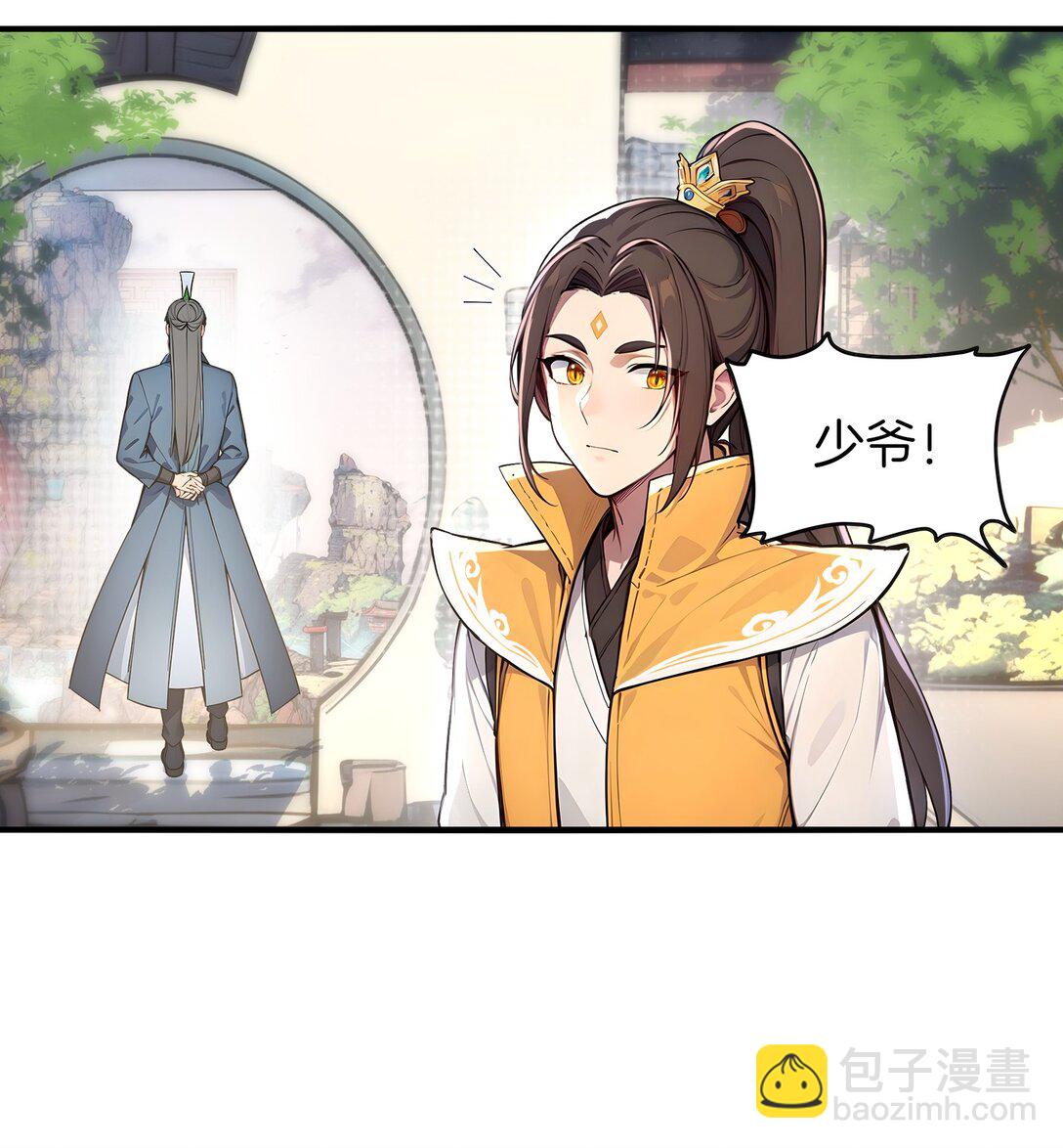 08 美人心计-第9话