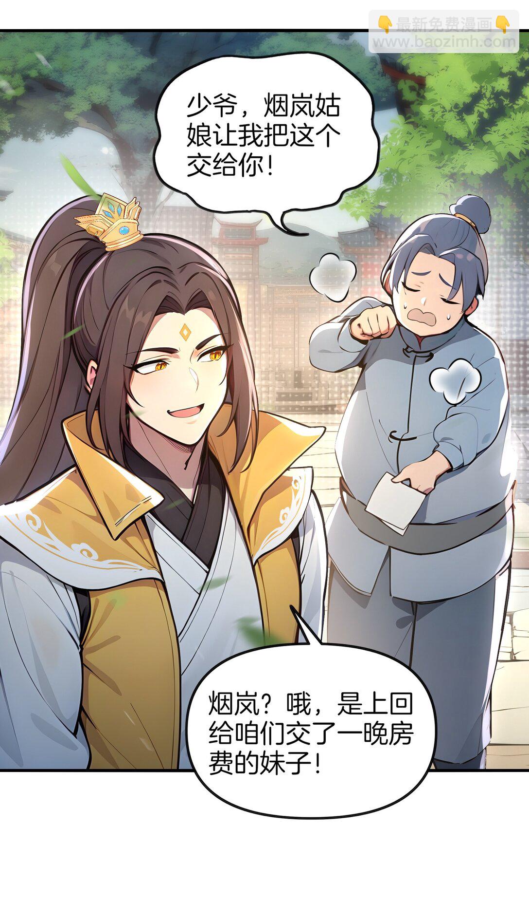 08 美人心计-第9话