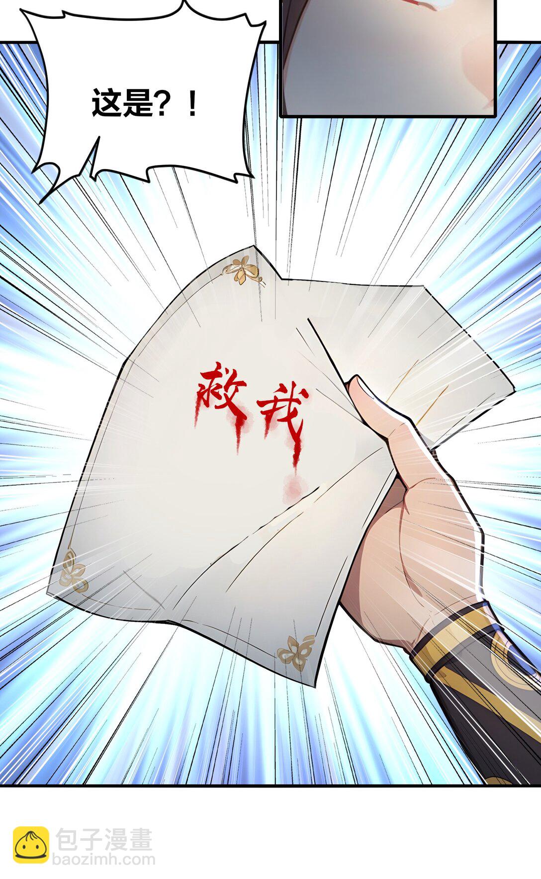 08 美人心计-第9话