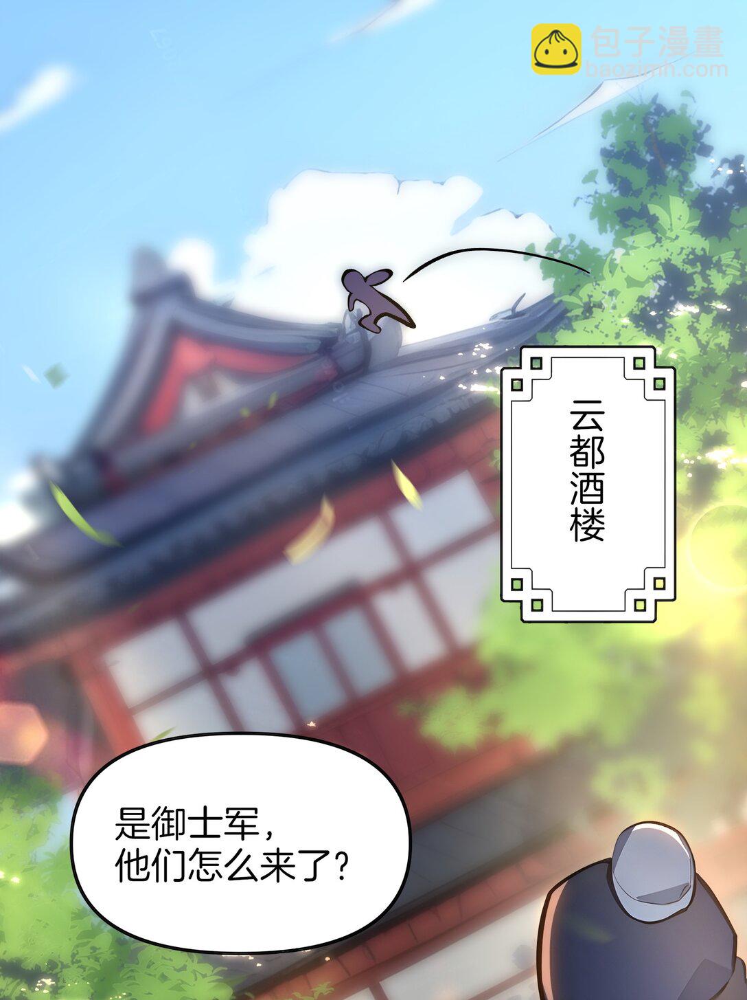 08 美人心计-第9话