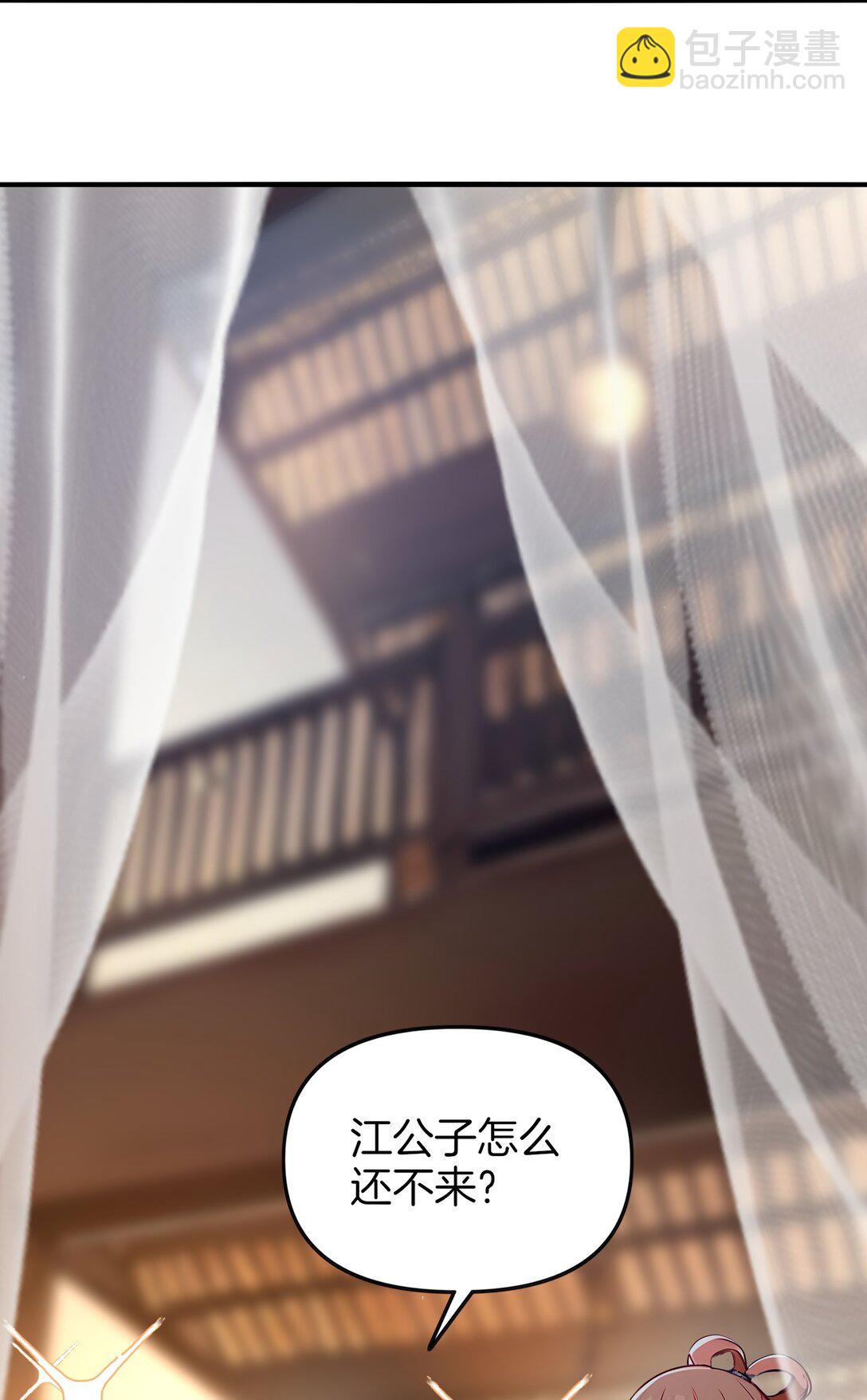 08 美人心计-第9话