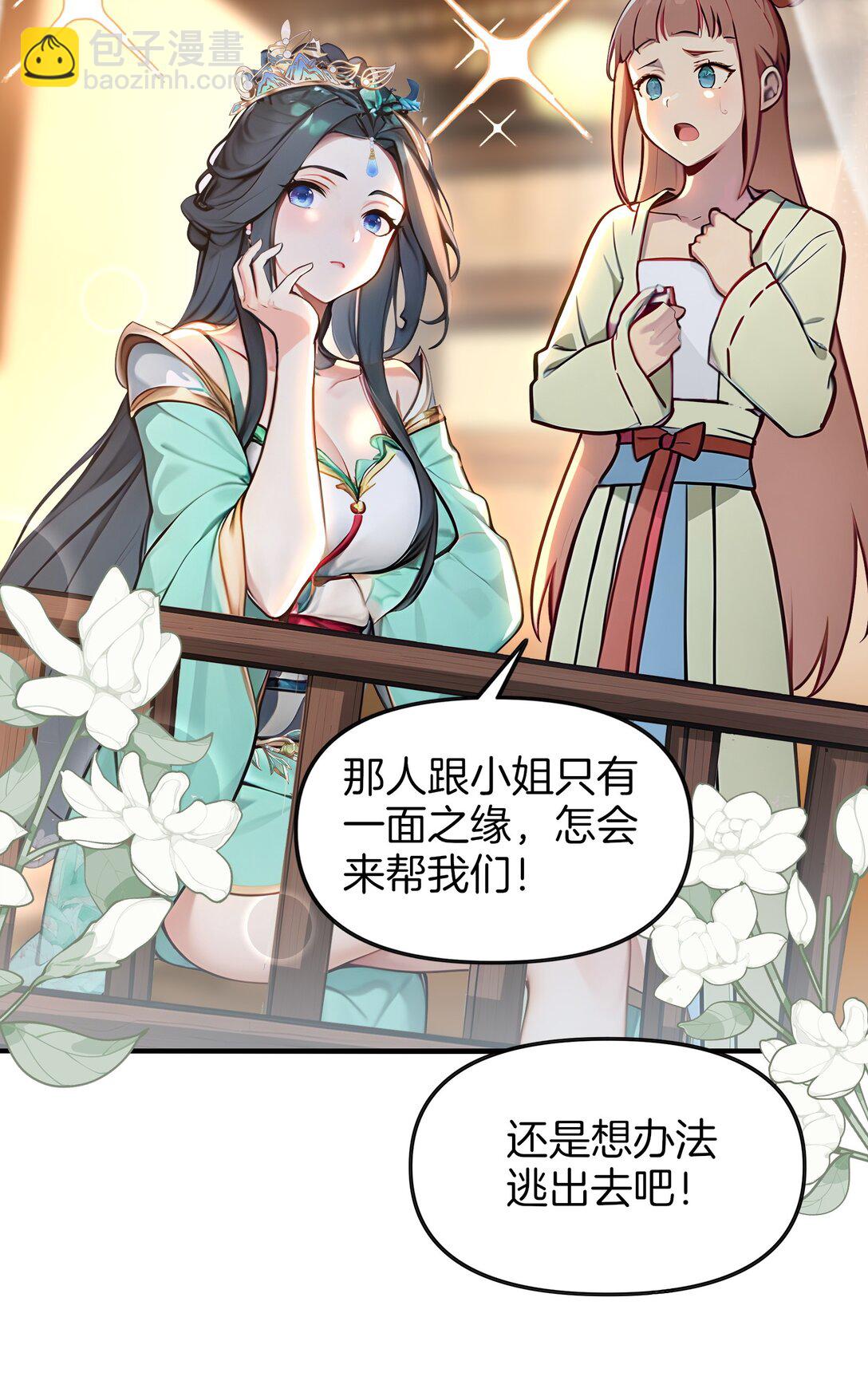 08 美人心计-第9话