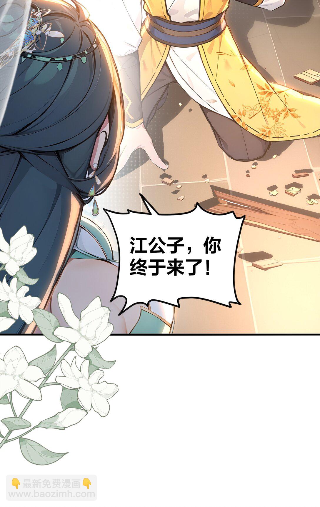 08 美人心计-第9话