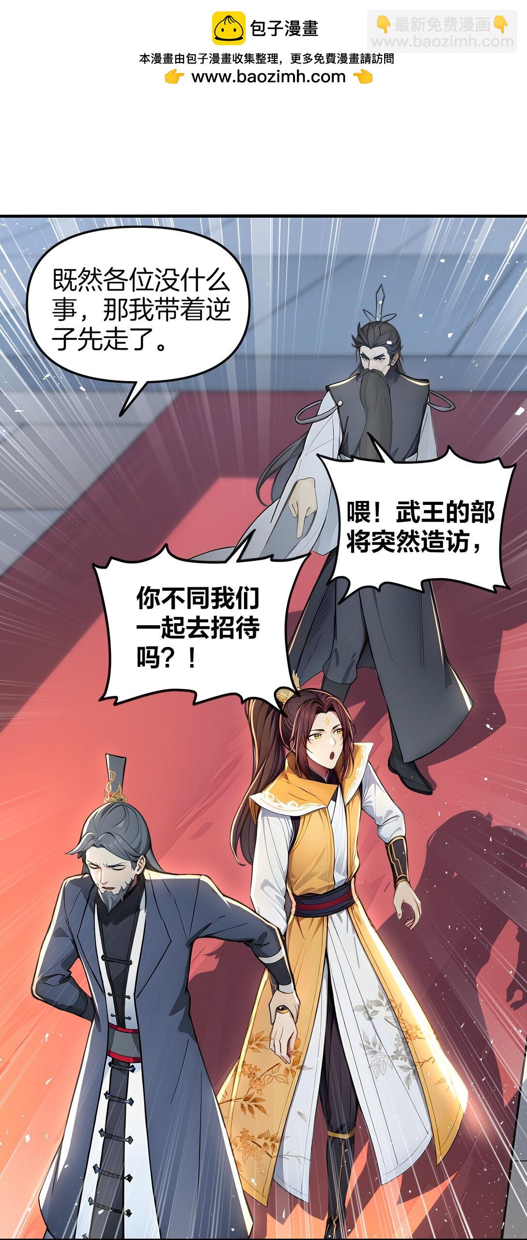 08 美人心计-第9话