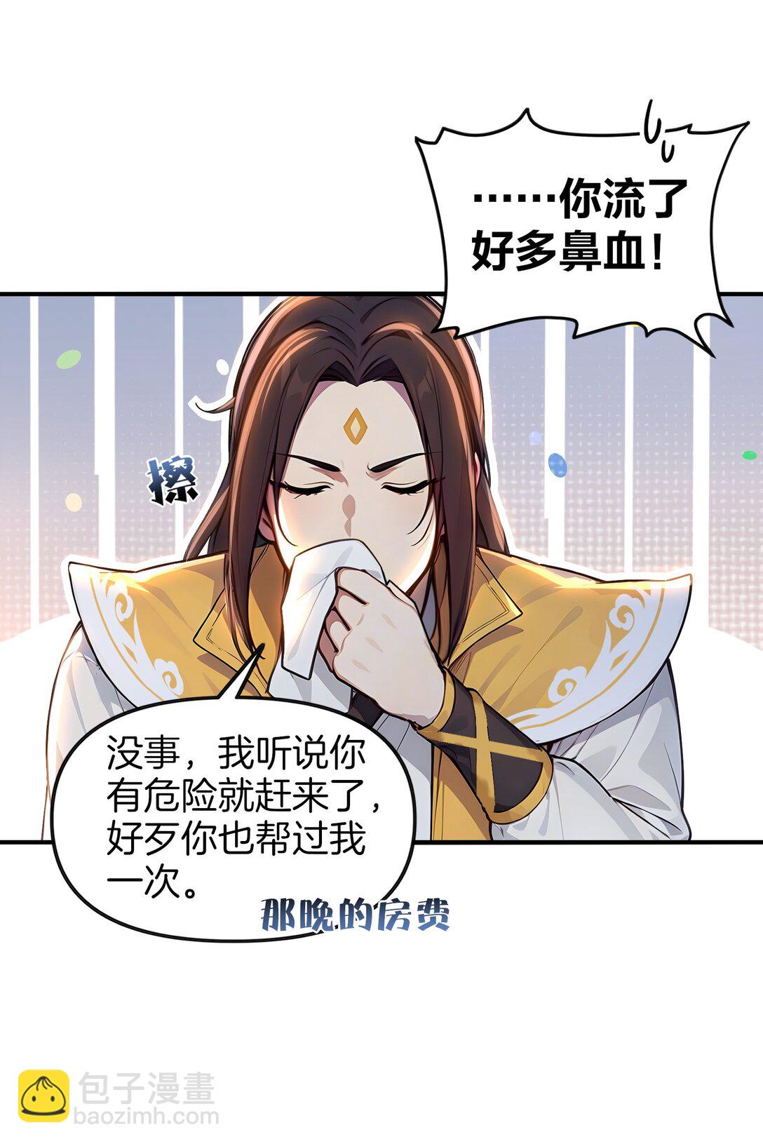 08 美人心计-第9话