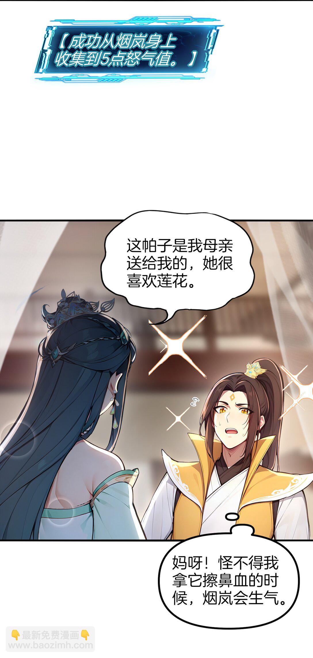 08 美人心计-第9话