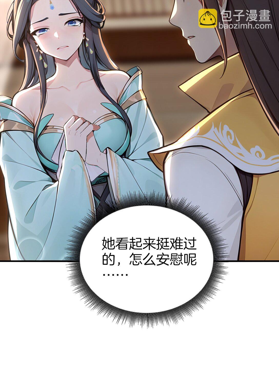 08 美人心计-第9话